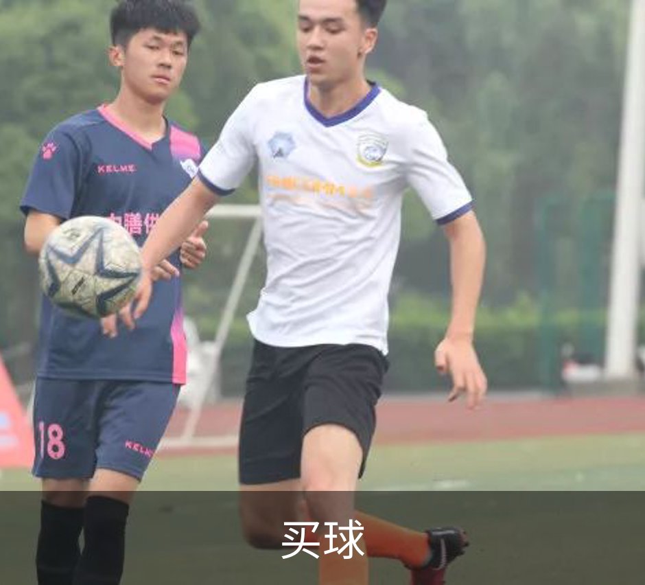 买球介绍
